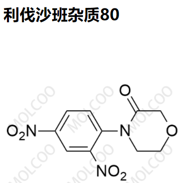 爆款实验室现货利伐沙班杂质80