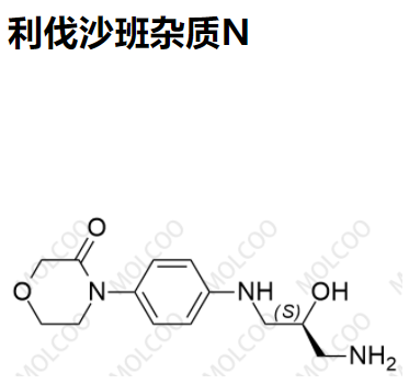 爆款现货利伐沙班杂质N