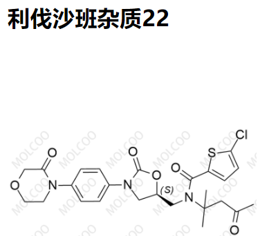 爆款实验室现货利伐沙班杂质22