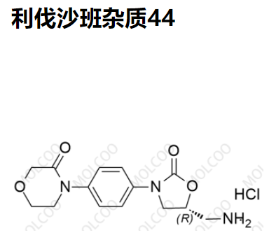 爆款实验室现货利伐沙班杂质44