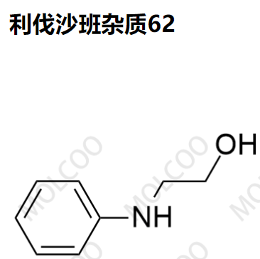 实验室爆款现货利伐沙班杂质62