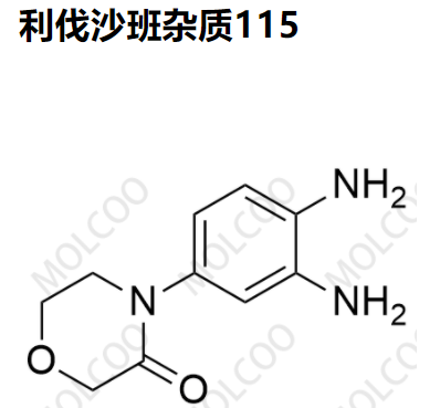 实验室现货爆款利伐沙班杂质115
