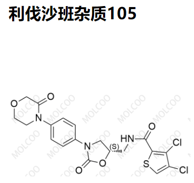 实验室现货爆款利伐沙班杂质105