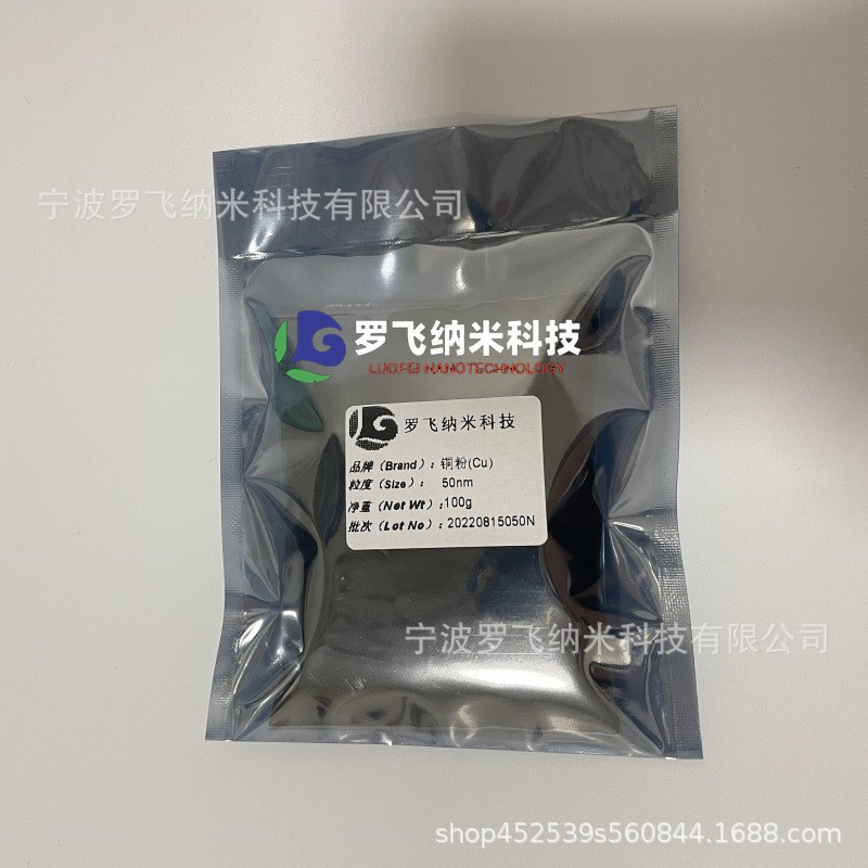 铜粉纳米高活性铜粉 球形高纯铜粉 50nm铜粉