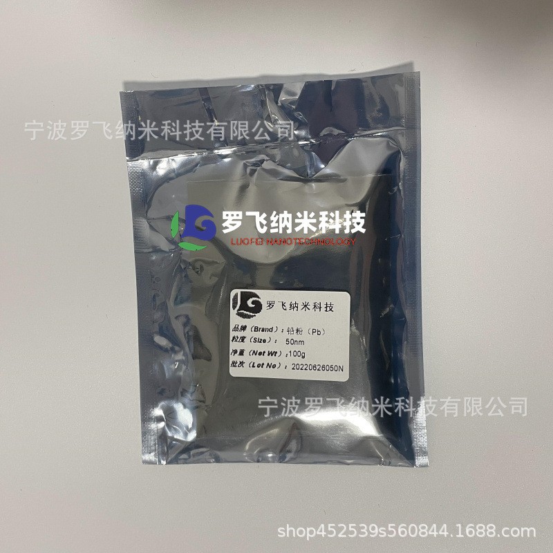 纳米铅粉 超细铅粉 80nm铅粉 Pb