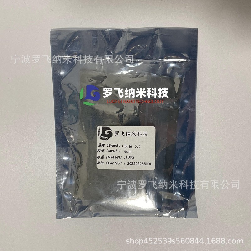 超细钒粉 高纯金属钒粉 5um微米钒粉