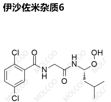 爆款实验室现货伊沙佐米杂质6