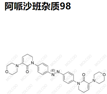 实验室现货阿哌沙班杂质98