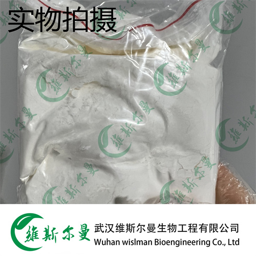 氯唑沙宗 95-25-0  维斯尔曼生物高纯试剂 13419635609