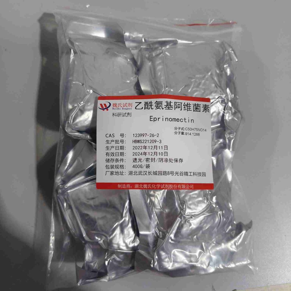 乙酰氨基阿维菌素—123997-26-2