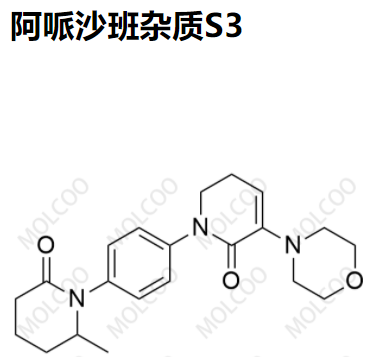 实验室现货阿哌沙班杂质S3