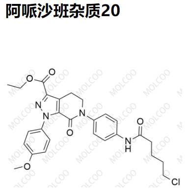 实验室现货阿哌沙班杂质20