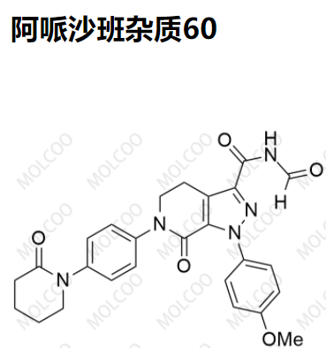 实验室现货阿哌沙班杂质60