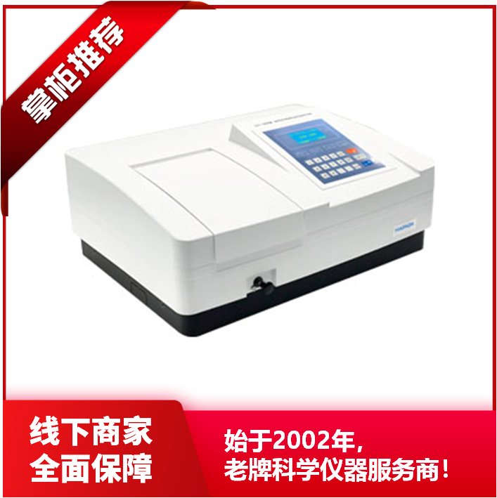 紫外可见分光光度计 UV1600/1800 