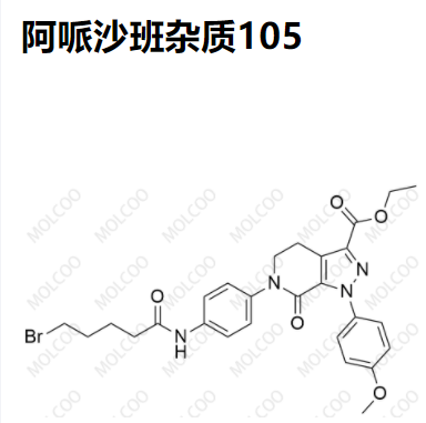 实验室现货阿哌沙班杂质105