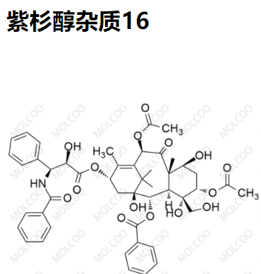 实验室现货紫杉醇杂质16