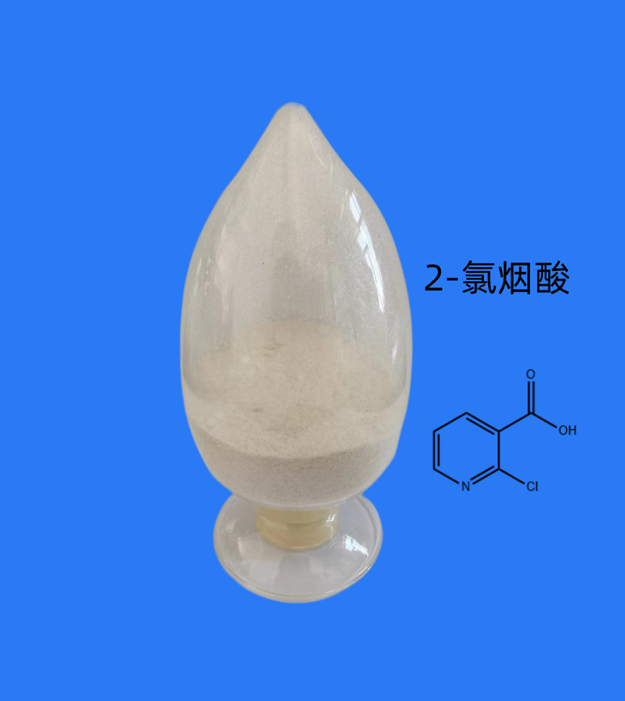 2-氯烟酸用途与使用