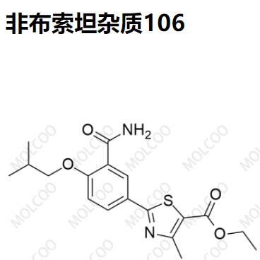 爆款实验室现货非布索坦杂质106