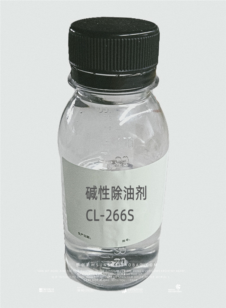 碱性除油剂CL-226S