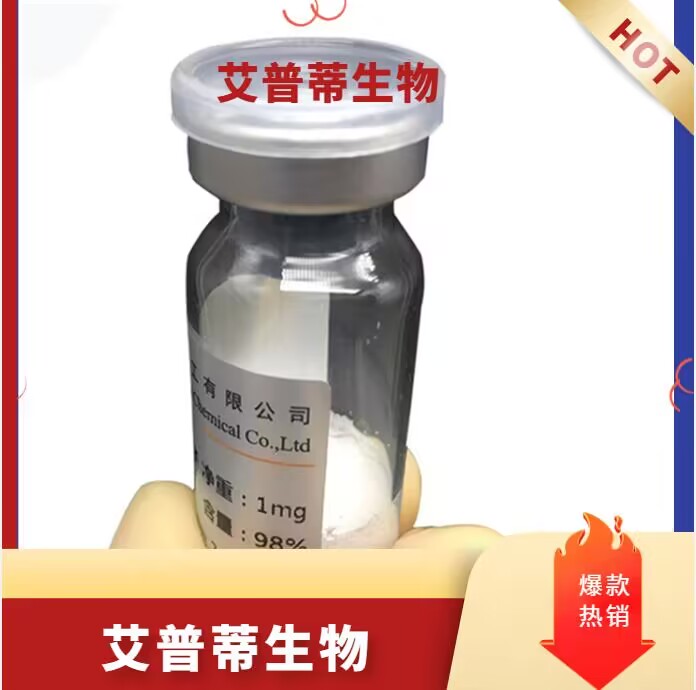 乙醛脱氢酶1(ALDH1A1)重组蛋白 生产供应商 艾普蒂生物