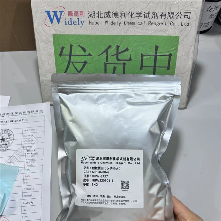 丝胶蛋白分子量作用 60650-88-6