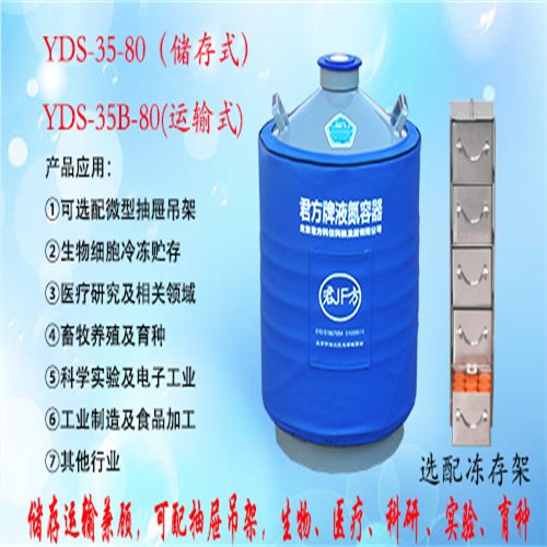 君方液氮罐YDS-30B 运输储存两用 30升 现货 