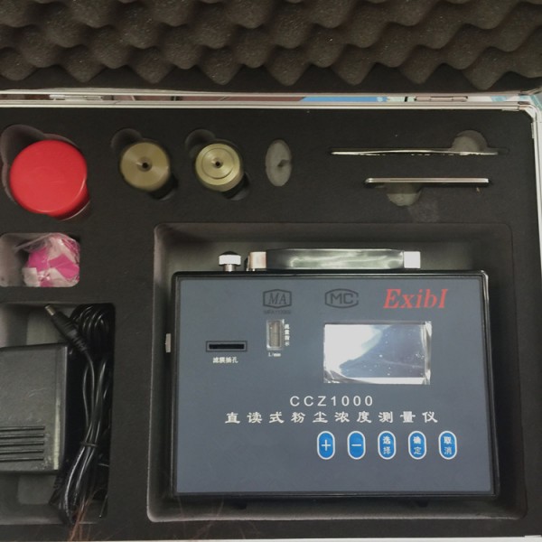 CCZ1000直读式粉尘浓度测量仪测尘仪矿用防爆呼吸性粉尘检测仪