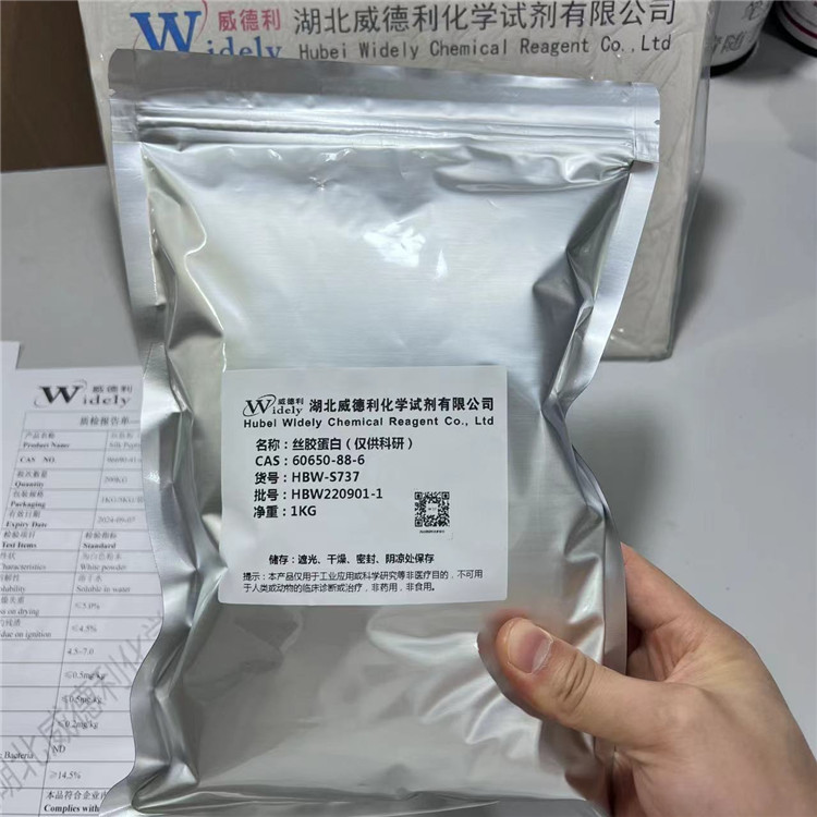 丝胶蛋白分子量作用 60650-88-6