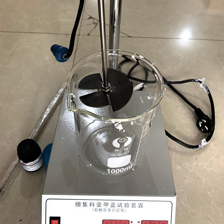 YJL-III细集料亚甲蓝搅拌装置石粉含量测定仪