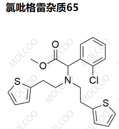 爆款实验室现货氯吡格雷杂质65