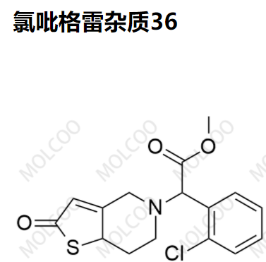 爆款实验室现货氯吡格雷杂质36