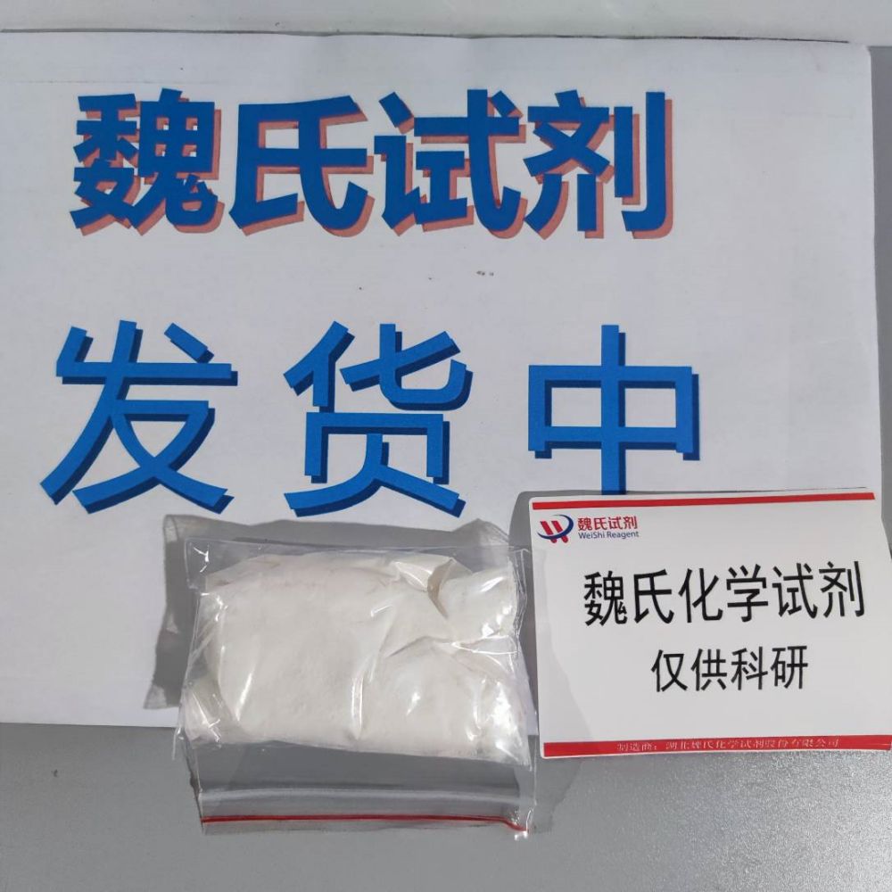 多粘菌素 B 1404-26-8 工厂现货 大量供应 当天可发 支持试样 可批发可零售