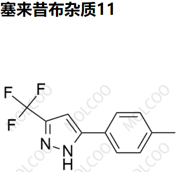 实验室现货塞来昔布杂质11