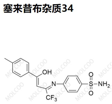 爆款实验室现货塞来昔布杂质34