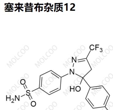 爆款实验室现货塞来昔布杂质12