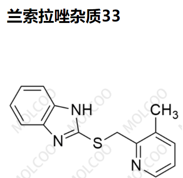 实验室现货兰索拉唑杂质33