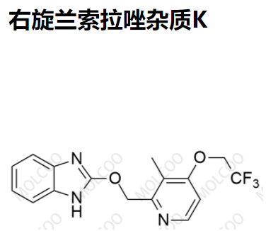 实验室现货右旋兰索拉唑杂质K