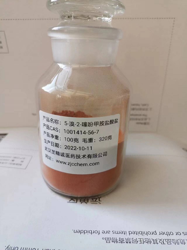 5-溴噻吩-2-甲胺盐酸盐