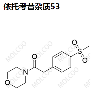 实验室现货依托考昔杂质53