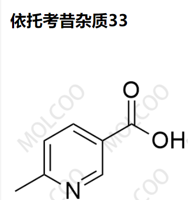 爆款实验室现货依托考昔杂质33