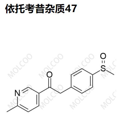 爆款实验室现货依托考昔杂质47