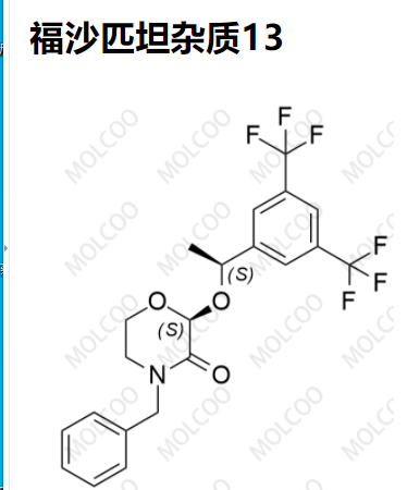 实验室爆款现货福沙匹坦杂质13