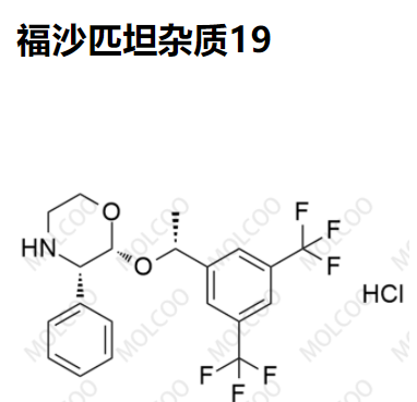 实验室现货福沙匹坦杂质19