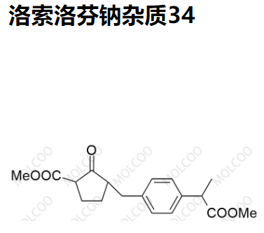 爆款实验室现货洛索洛芬钠杂质34