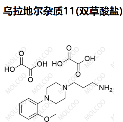 爆款实验室现货乌拉地尔杂质11(双草酸盐)