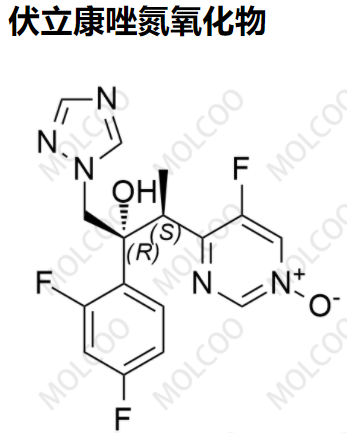 爆款实验室现货伏立康唑氮氧化物