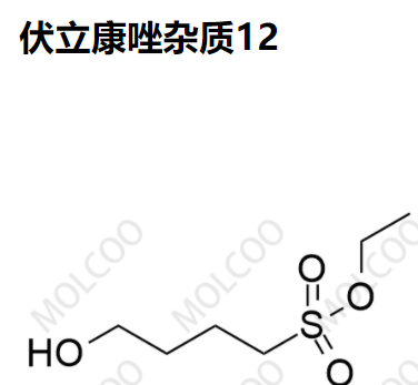 爆款实验室现货伏立康唑杂质12