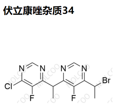 爆款实验室现货伏立康唑杂质34