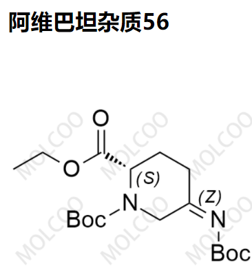 实验室现货阿维巴坦杂质56