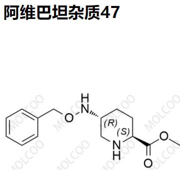 爆款实验室现货阿维巴坦杂质47